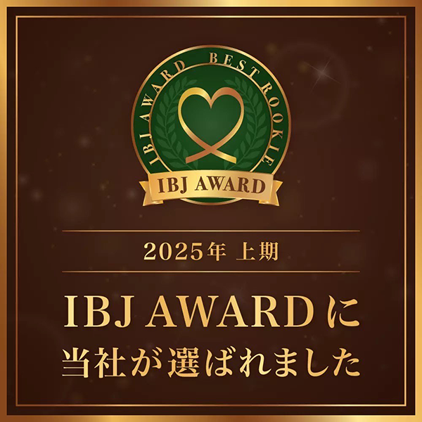 2025年上期 IBJAWARD