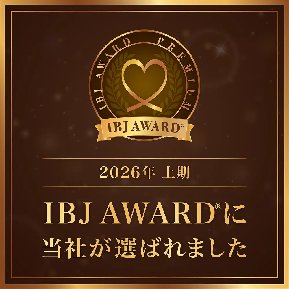 2026年上期 IBJAWARD