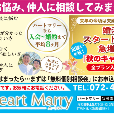 まだ20代だし…結婚相談所で 婚活するのは早いかも・・？」