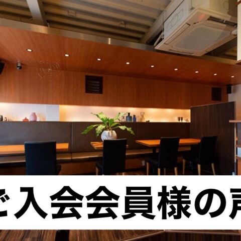 【ご入会者さんの声より✨】どんな時でも、常にそばにいます。嬉しいことも悲しいことも一緒に分かち合い、必ず笑顔で卒業する日を迎えられるようにしっかりサポートいたします✨