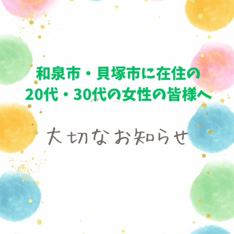 ご要望多数につき 対象エリア拡大しました！