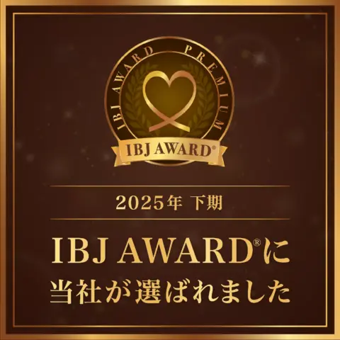 IBJ AWARD 2025 下期を受賞いたしました✨